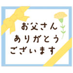 父の日★動くメッセージカードスタンプ！