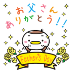 父の日スペシャル・スズメのちゅん