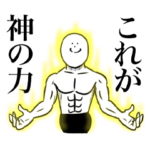 いつか言いたいセリフ4（悪役）