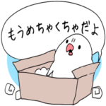 ネット用語臭いの軽減スタンプ・続