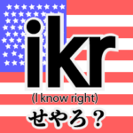 SNS英語スラング