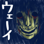 「ホラー」シリーズ2（アナザー）