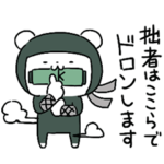 オタックマ17（死語）