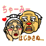 うちなーあびー練習てぃーち