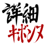 時代を彩ったネットスラング