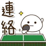 家族で卓球⭐だいふくまる