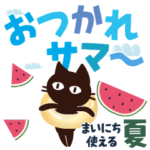 動く!大人かわいい絵本の猫9でか文字