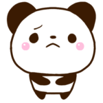 ちび★パンダ