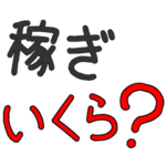 ヒモ男専用セリフ　でか文字