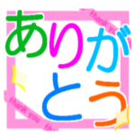 大文字で 主にお父さん用