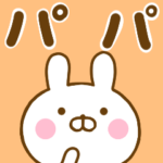 ☆パパ専用☆スタンプ