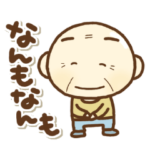 お父さんの北海道弁