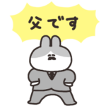 うさちゃんの父