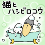 猫とハシビロコウ