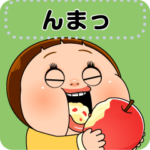 しょーちゃん たべるメッセージ