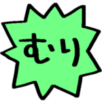 家族でサクっと＊簡易スタンプ