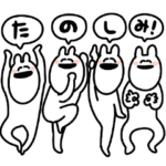 毎日使おうと思えば使えるゆるうさ