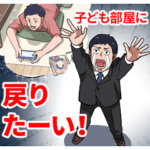 裏世界ラボ ニートヤクザシリーズ