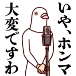 平和の象徴4～関西弁