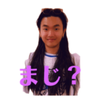 感謝感激。使えるスタンプ作りました！