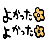 nenerin シンプル日常会話スタンプ369