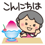 ばぁばの夏スタンプ❤️