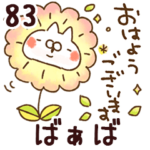 専用83<動く★ほのぼの敬語>