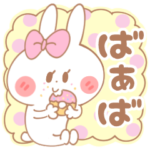 ばぁば＊うさぎ