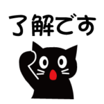 ベタねこ了解です