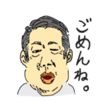 おじさん たち。