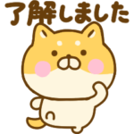 お仕事ゆる柴犬