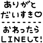 らぶりーめっせーじ♡2