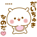 大好きな人に甘えたい♥うさぎのbaby（再）