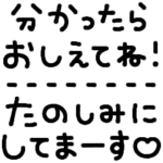 らぶりーめっせーじ♡