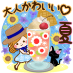 大人かわいい毎日使えるスタンプ♡