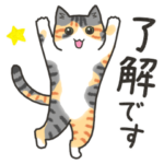 40匹のねこの、みんなで了解！
