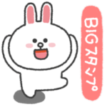 コニー◎BIGあいさつ #1