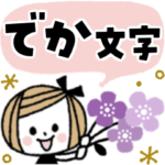 *.•でか文字deボブGIRL•.*