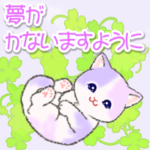 幸せ運ぶ紫陽花にゃんこ