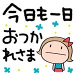 デカ文字☆リボンのマルン