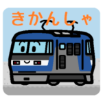 デフォルメ機関車