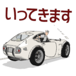 おっさんは車命！2