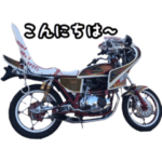 ゆうけんぐるーぷと族車乗りVol.⑤