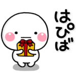 ず～っと使える♡お祝い専用のスタンプ