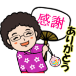 おばちゃまスタンプ6　夏バージョン