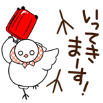 トラベルはとにっき旅するはと