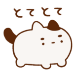 うごくずんどうネコ（マロ）