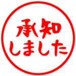 シンプルはんこスタンプ