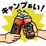 伊豆のぬし釣りキャンプぁいスタンプ