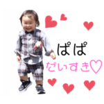 翼スタンプ～父の日プレゼント～